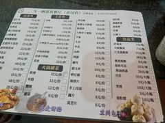菜单-马一洒开锅羊肉清真餐厅(京汉店)