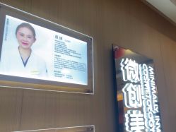 -上海华美医疗美容医院