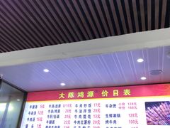 -大陈鸿源牛肉馆(大陈总店)