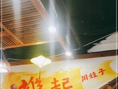-川娃子(万塘汇店)