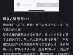 -暖泉古镇