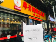门面-廖老妈蹄花店(人民公园陕西街259号店)