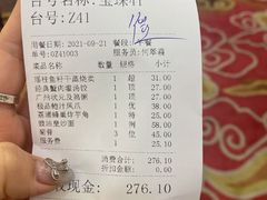 -广州酒家(文昌总店)