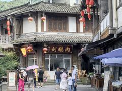 -海窝子古镇