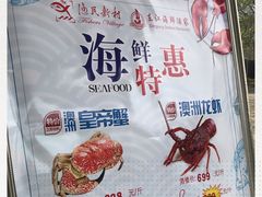 -渔民新村(番禺总店)