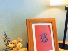 -十二舍·湯物素煮(江泰潤政店)