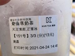 -KUNCHA鲲茶·江西制茶(铜锣湾店)