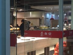 -素清香(解放路店)