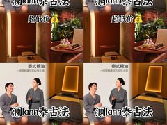 -LANN I 蘭·泰式古法按摩(长宁来福士东八区店)