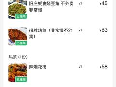 -小胖私厨状元宴·东北私房菜馆