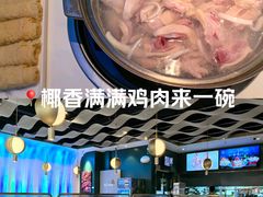 -烹然四季椰子鸡火锅(姚家园万象汇店)