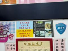 -麦文记面家(佐敦店)