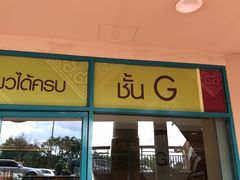 -尚泰清迈机场购物中心