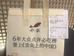 -船歌·鱼水饺青岛菜(闽江二路店)