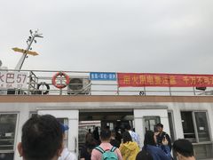 -鱼珠码头(轮渡站)