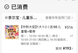 -奈尔宝·儿童乐园·亲子餐厅(前滩店)