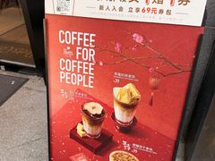 -Peet's 皮爷咖啡(东湖路手作店)