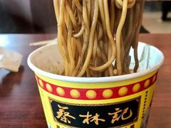 炸酱热干面-蔡林记(广埠屯店)