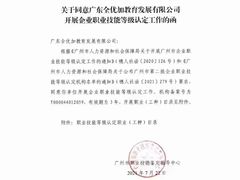 -全优加早教托育园(金海岸店)