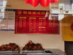 -国梁烤鸡(八大局店)