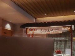 -北京王府井希尔顿酒店·万斯阁西餐厅