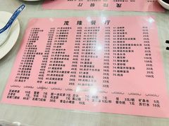 -茂隆餐厅(进贤路店)