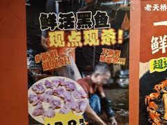 -老天桥蛙炉火锅(姑苏总店)