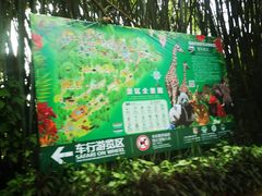 -海南热带野生动植物园