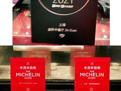 -金轩中餐厅 Jin Xuan(浦东丽思卡尔顿酒店)