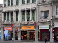 -黄远堂凤梨酥·伴手礼(中山路六店)