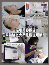 -慕颜医疗美容·皮肤微整 抗衰