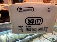 -姆们M Sweetie Cake(三里屯店)