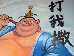 -英雄故事地摊烤肉(马驹桥店)