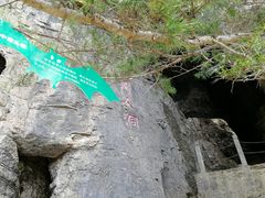 -天燕原始生态旅游区-天门垭景区