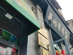 -吴裕泰茶庄(前门大街店)