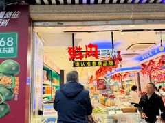 -泰康食品(南京东路店)