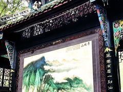 -青城山
