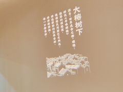 -大榕树下顺德菜(融创茂店)