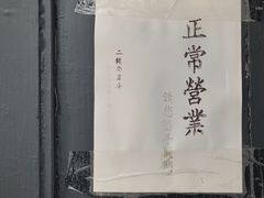 -二楼南书房