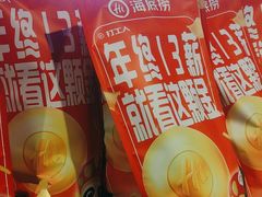-海底捞火锅(新华联梦想城店)