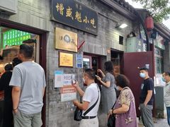 -增盛魁小吃店