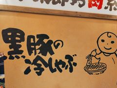-炉太郎日式烧肉店(华贸店)