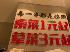 -为民烧烤吧.自贡爆炒菜(收录10年好店)