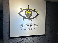 -壹迦桌游·血染钟楼剧本杀狼人杀