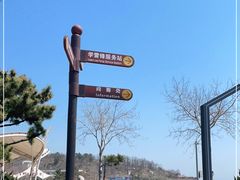-傅家庄公园