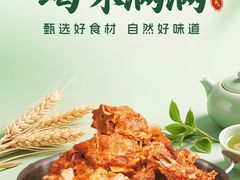 -蝎王府羊蝎子(北大地店)