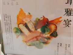 -上蔬无瑕· 创意素食·Vegetarian(华采天地店)
