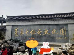 -东台西溪天仙缘景区