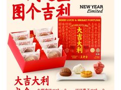 -好利来(东直门银座店)