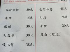 -莲华素食府